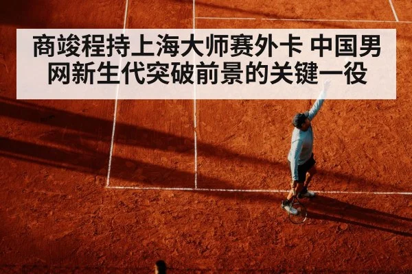 tennis serve hard court