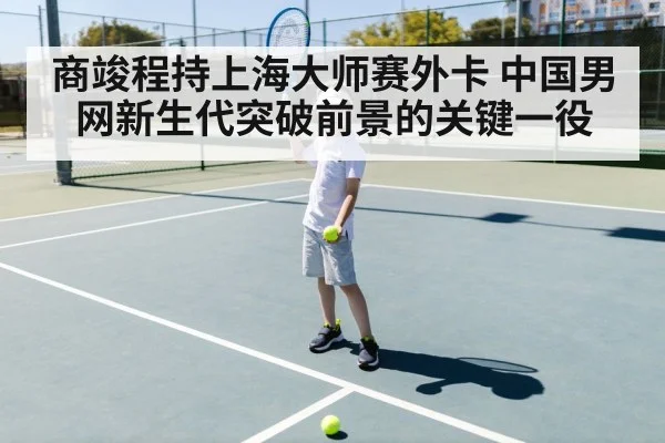 young tennis player training