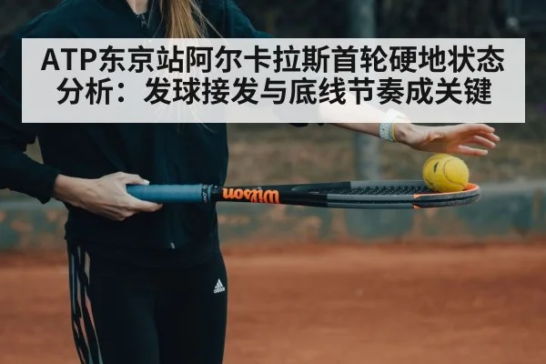 tennis player receiving serve