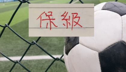 stake-第5轮战报！没料到 北京国安跟前中超冠军 的第13+14名|武汉三镇|青岛海牛|上海申花|保级|成都蓉城_新浪体育_新浪新闻