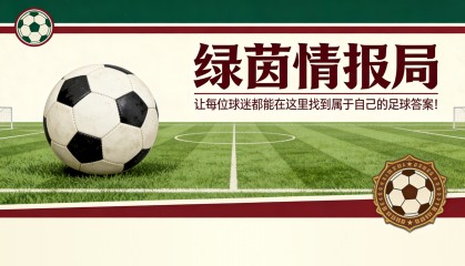 stake官方-孔蒂、德劳伦蒂斯反思并评估未来：可能接触萨里回归
