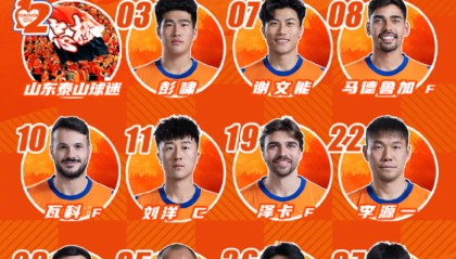 stake-随着泰山1-4海牛，申花3-0，英博1-3，重庆1-1，中超最新排名乱了