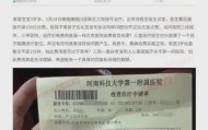 孩子脱臼复位只收100元，家长举报乱收费！卫健委：应收110元，你还少给了！家长拒缴费后离开！